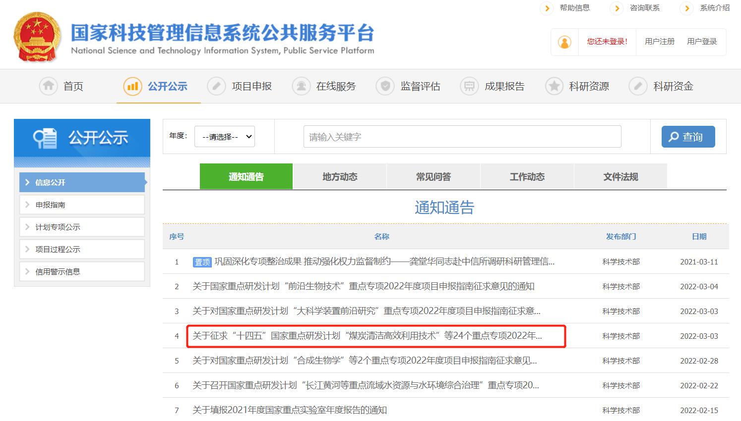 十四五國家重點研發計劃2022年申報指南發布，其中共有19個增材制造項目