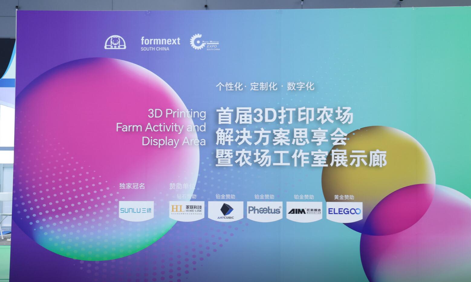 3D打印農(nóng)場：機(jī)遇與挑戰(zhàn)并存